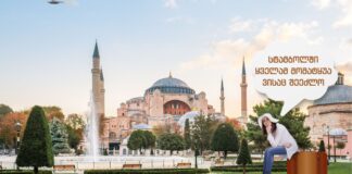 სტამბოლში ყველამ მომატყუა ვისაც შეეძლო stambuli